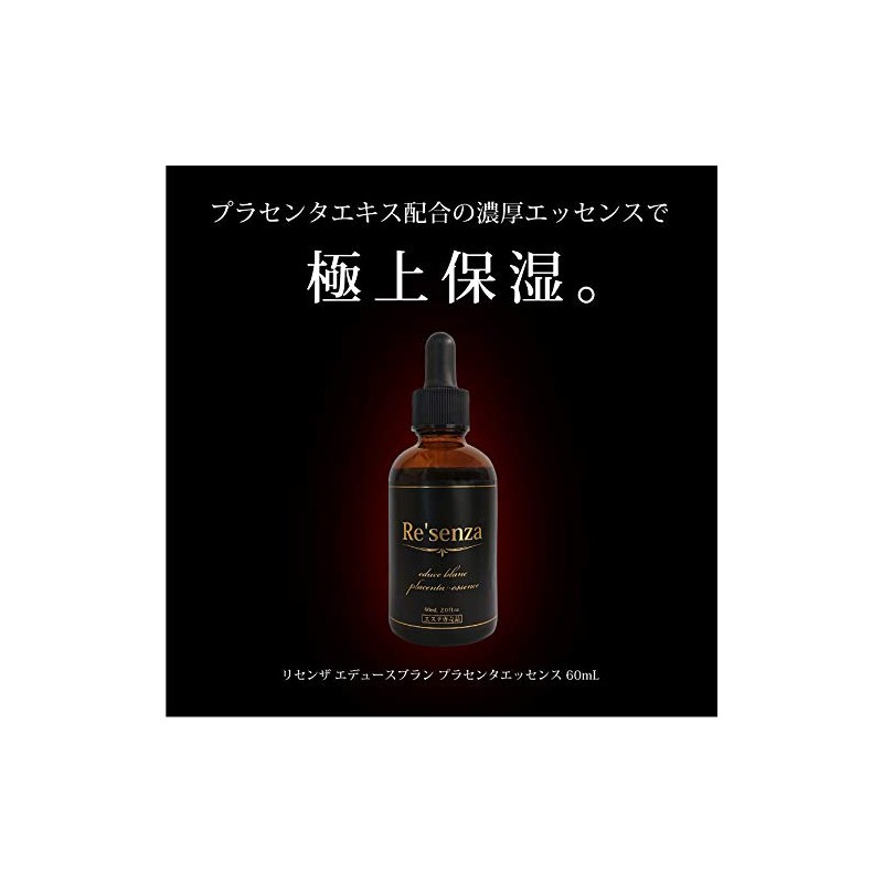 Re'senza educe blanc essence resensa horse placenta beauty essence (with