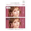 Classe Base Makeup Set, Made in Japan, For Beginners, Cosplay,