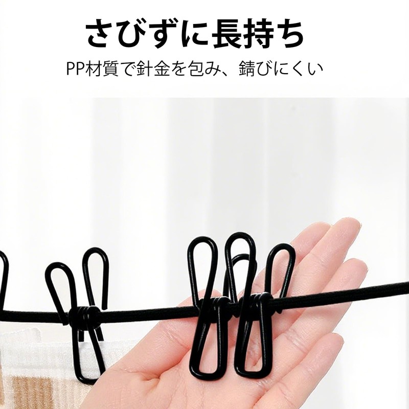 FineGood Clothesline 5.9 ft (1.8 m), Black, 12 Pieces, Strong