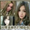 100ml Matt Green Blonde fruity hair color 闷青护发果泥果酸 染发剂 [#222]