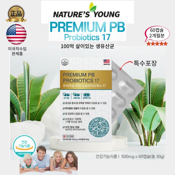Completed product imported directly from the U.S. Nature&#39;s Young Premium Probiotics-17 60 capsules (2 months&#39; supply), Probiotics 60 capsules (2 months&#39; supply) Probiotics 60 capsules (2 months&#39; supply)_11 / 미국직수입완제품 네이쳐스영 프리미엄 프로바이오틱스-17 60캡슐(2개월분), 프로바이오틱스60캡슐(2개월분)프로바이오틱스60캡슐(2개월분)_11