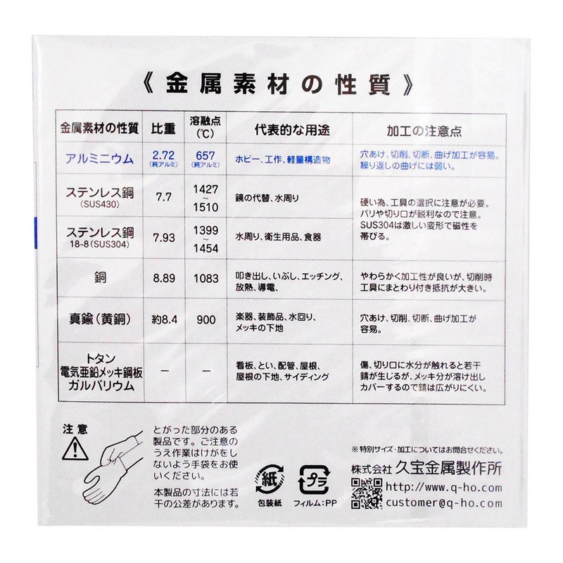 Kyuho Metal Works M9502 Mini Aluminum Plate, Thickness 0.04 x