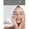 Gleperle Keiko Facial Wash, 3.5 oz (100 g)