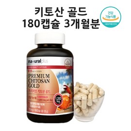 Hyun Heart Mall Chitosan oligosaccharide chitin nutritional supplement efficacy pill capsule health functional food recognized by the Ministry of Food and Drug Safety / 키토산 올리고당 키틴 영양제 효능 알약 캡슐 식약처 인정 건강기능식품