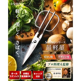 SAVAQ Kitchen Scissors, Disassembly, All Stainless Steel, Dishwasher Safe, Lightweight Type