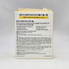 Numbers In No. 5 Glutathione C Trace Ampoule 30ml x