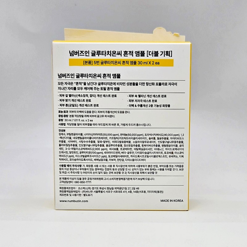 Numbers In No. 5 Glutathione C Trace Ampoule 30ml x