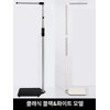 키재는기계 가정용 키재기 몸무게 보건실 체중 학교 [블루 패턴랜덤 강화