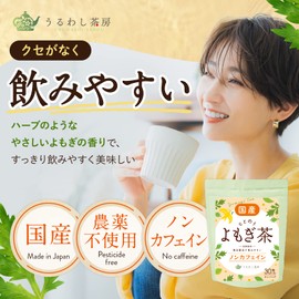 Uruwashi Chabo Yomogi Tea, Made in Japan, Pesticide-Free, Caffeine-Free, 30 Packets x 0.1 oz (3 g), Tea Bags, Healthy Tea (1 Bag)