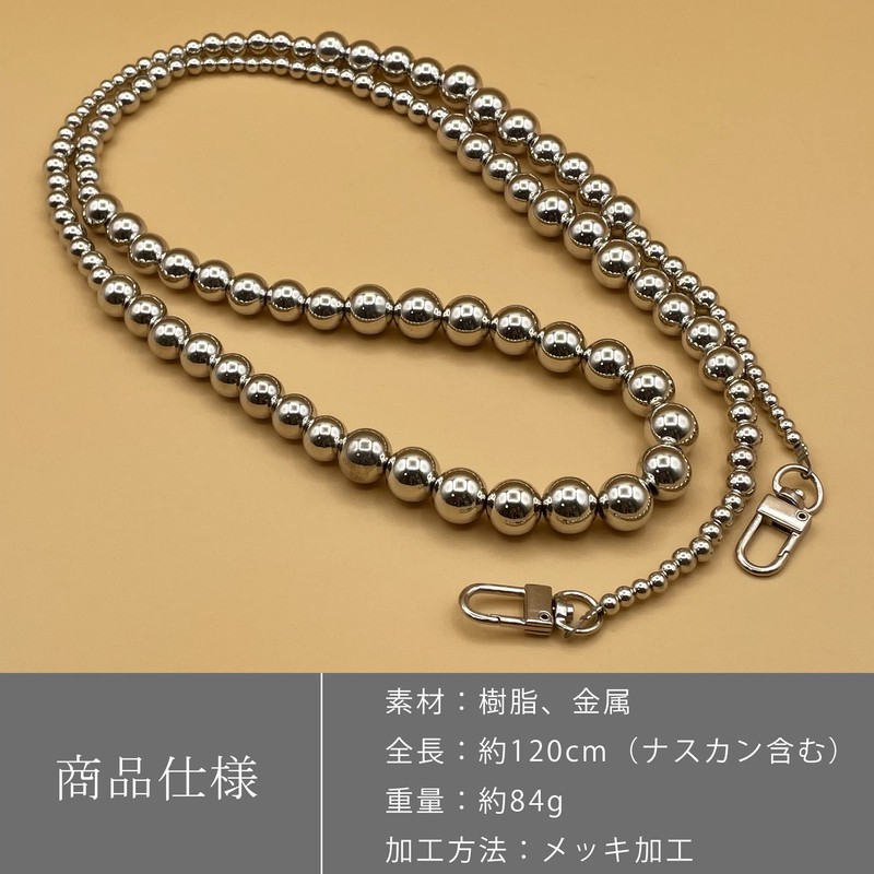 Hikaru.G Ball Chain, Chain Belt, Shoulder Strap, Smartphone Chain, Bag,