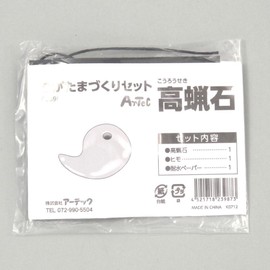 Artec in the Tadpole Building Set High 蝋石 Hole Bag No 23987 