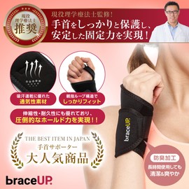 BraceUP Wrist Supporter, Odor Resistant, Sweat Absorbent, Quick Drying, Injury Prevention, Unisex, For Sports, Housework, Nursing, Computer/Smartphone Operation, Black (Silver)