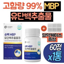 High-content MBP Bone & MBP Milk Protein Extract 1 tablet Dutch goat milk colostrum protein supplement muscle protein whey protein concentrate / 고함량 엠비피 뼈앤 MBP 유단백추출물 정 1통 네덜란드 산양유 초유 단백질보충제 근력단백질 농축유청단백