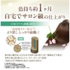 Sastty [For Gray Hair] Rishiri Color Cream (Black) 6.0 oz