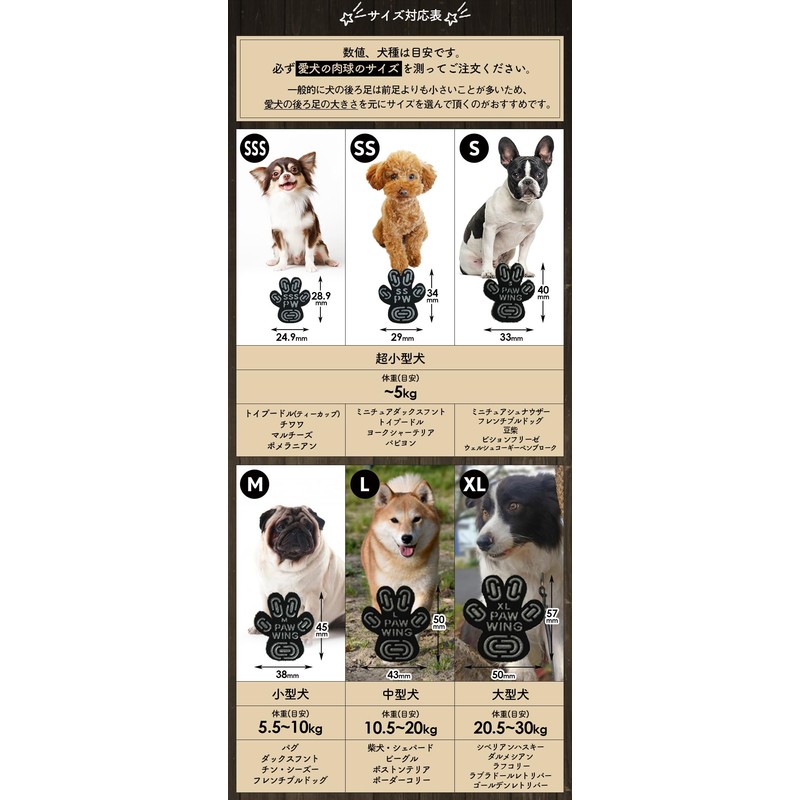 PAW WING Paw Wing Grip Plus Dog Pad Shoes Pet