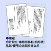 マルアイ 挨拶状 招待状 用紙 ハガキサイズ 50枚 ケント風 FSC認証 GP-HA53