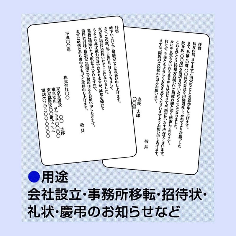 マルアイ 挨拶状 招待状 用紙 ハガキサイズ 50枚 ケント風 FSC認証 GP-HA53