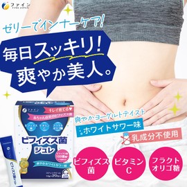 Fine Japan Bifidobacterium Jelly Bifidobacteria (BR-108), 10 Billion Bifidobacteria (BR-108), Formulated with Vitamin C, Made in Japan, 20 Packs (1 to 2 Packs Per Day) Set of 3