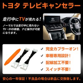 Toyota TV Canceller 80 Series Harrier R2.6~R4.9 Including Hybrid Models AXUH80 / AXUH85 / MXUA80 / MXUA85 12.3 Inch JBL Premium Sound Kit for Watching TV and Operating Navigation While Driving