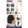 Zhongshan Elbow, Knee, Calf Support, Black, One Size Fits All