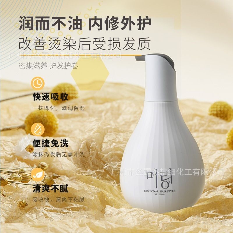 SILU Essential Oil Elastic Curl Styling Milk care keratin 韩秀护发精油造型弹力卷发乳