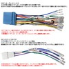 Suzuki Car Speed 5P Connector Car Audio Harness 20P Speed