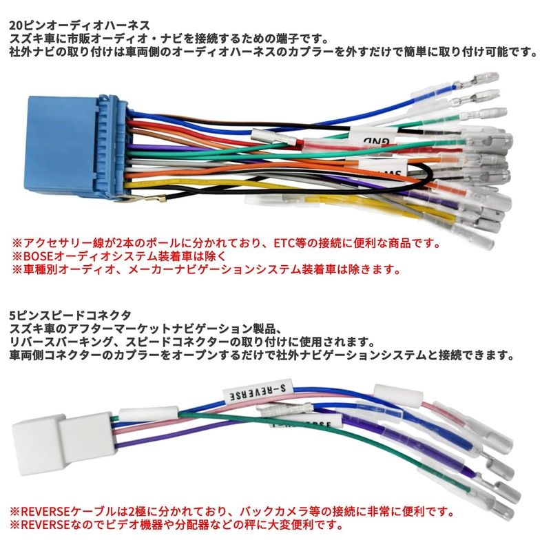 Suzuki Car Speed 5P Connector Car Audio Harness 20P Speed