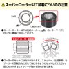 Kitaco 462-1006055 Super Roller Set of 6 Honda 5.5G