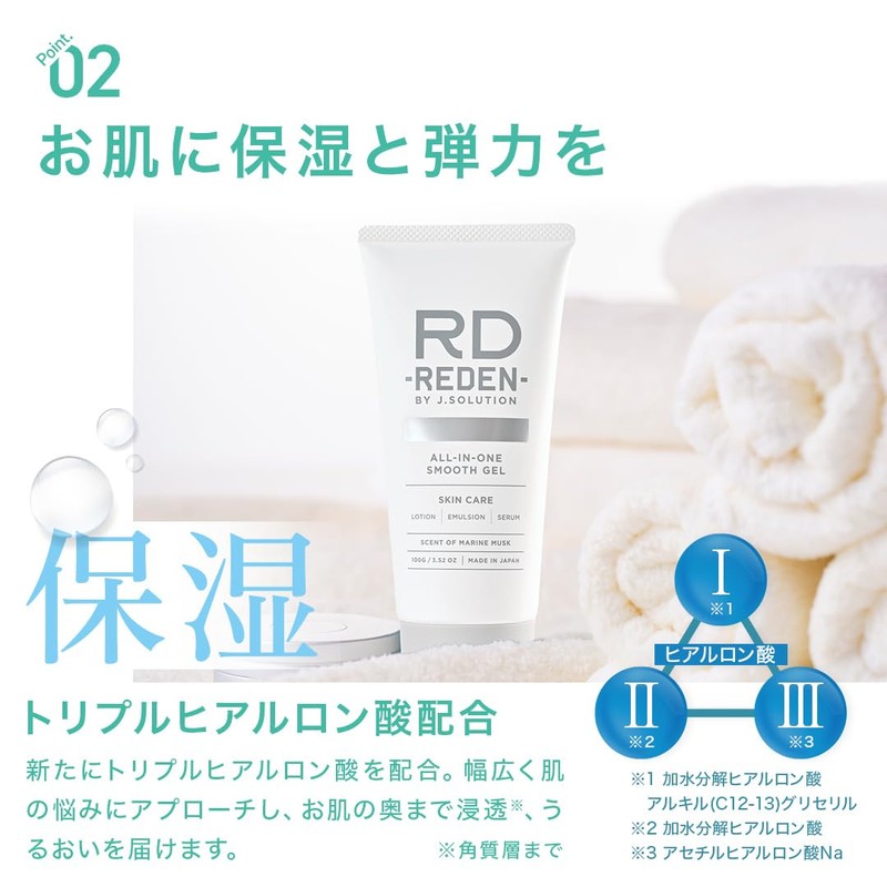 REDEN All-in-One Smooth Gel, Men's, Cosmetics, Refreshing, Quick Drying, Non-Sticky,