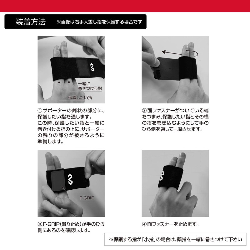 McDavid M449 Finger Supporter, Finger Support, Buddy Protection, Easy to