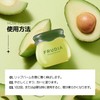 FRUDIA Full Dia Avocado Shikariri Flip Balm 10ml 0.33oz