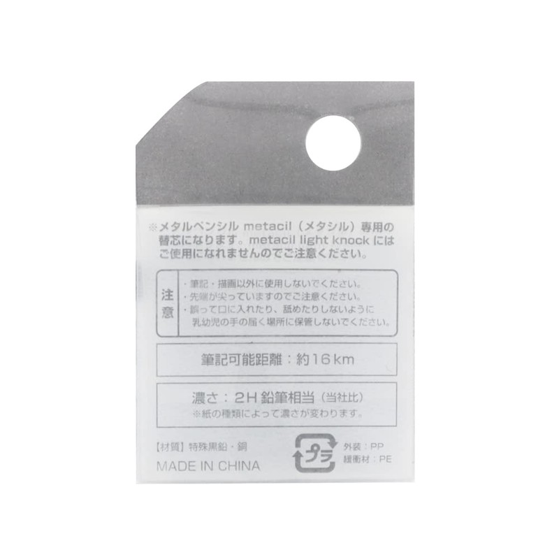 Sun-Star Stationery Replacement Lead Metasil Refill S4453042
