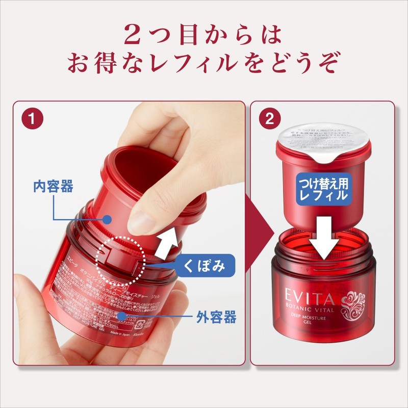 エビータ ボタニバイタル ディープモイスチャー ジェル ナチュラルローズの香り オールインワンジェル