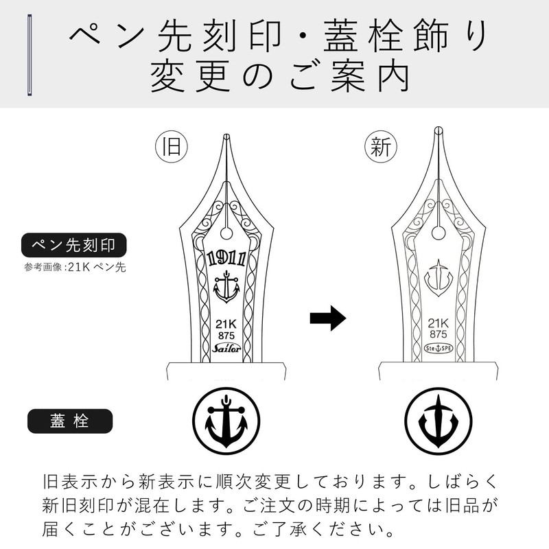 Sailor Professional Gear Slim Shikiori Grateful Crane Fountain Pen