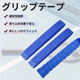 CAPASTEC Grip Tape Tennis Badminton 2-Piece Set Multi-Pore Textured Grip Tape Shock Absorption Breathable for Racket Wet Type Blue