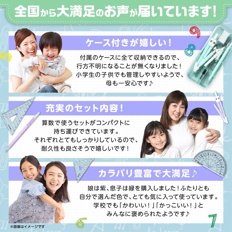 ruler and compass set (purple)