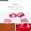 Ricafrosh Lipstick, Juicy Rib Tint, 0.2 oz (4.5 g), Won't