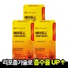 Jongkundang 비타듀오 리포좀 비타민C 1100mg (30정x3박스) Beta Duo Liposome Vitamin C 1100mg (30 tablets x 3 boxes)