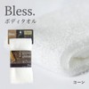FUJIEI Bless Breath Body Towel Cone Soft 25×90cm BL-408 Naturally