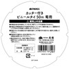 Takagi TAKAGI Vinyl Ties with Cutter for Chrysanthemums, 50m