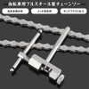 Bicycle Chain Cutter, Carbon Steel, Repair Tool, Single Speed, Compatible