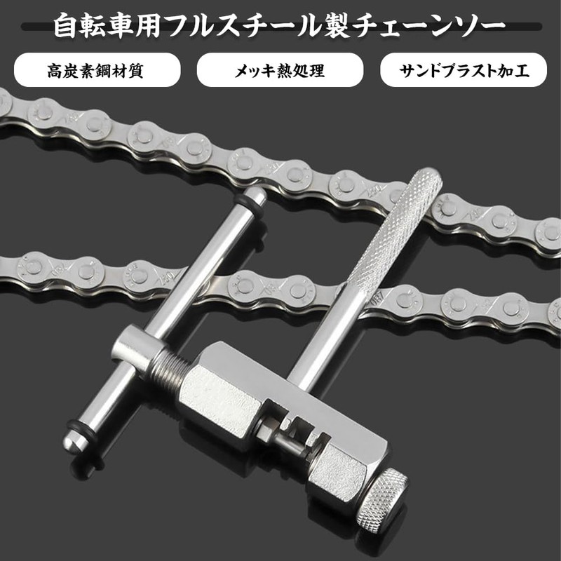 Bicycle Chain Cutter, Carbon Steel, Repair Tool, Single Speed, Compatible