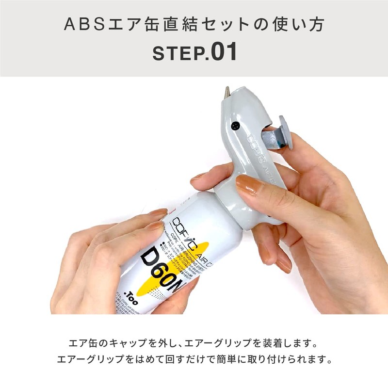 Too Copic Air Brushing System (ABS) Air Can Direct Connection