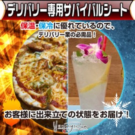 YummyRun (7) Food Delivery, Cushioning Material, Insulation Sheet, Disaster, Compact, Cold Retention, Heat Retention