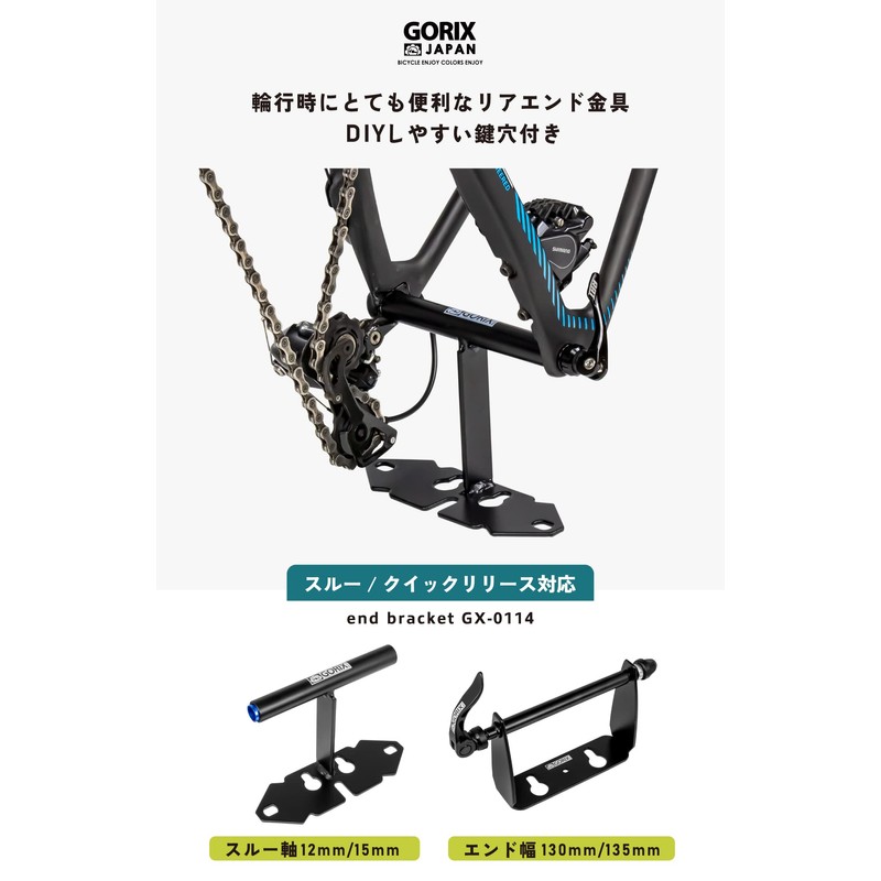 GORIX End Bracket, Rear Fork Fixing Bracket for Rear [Road