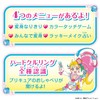 Tropical-Ju! Pretty Cure Makeup Makeover! Tropical Pact Special Set