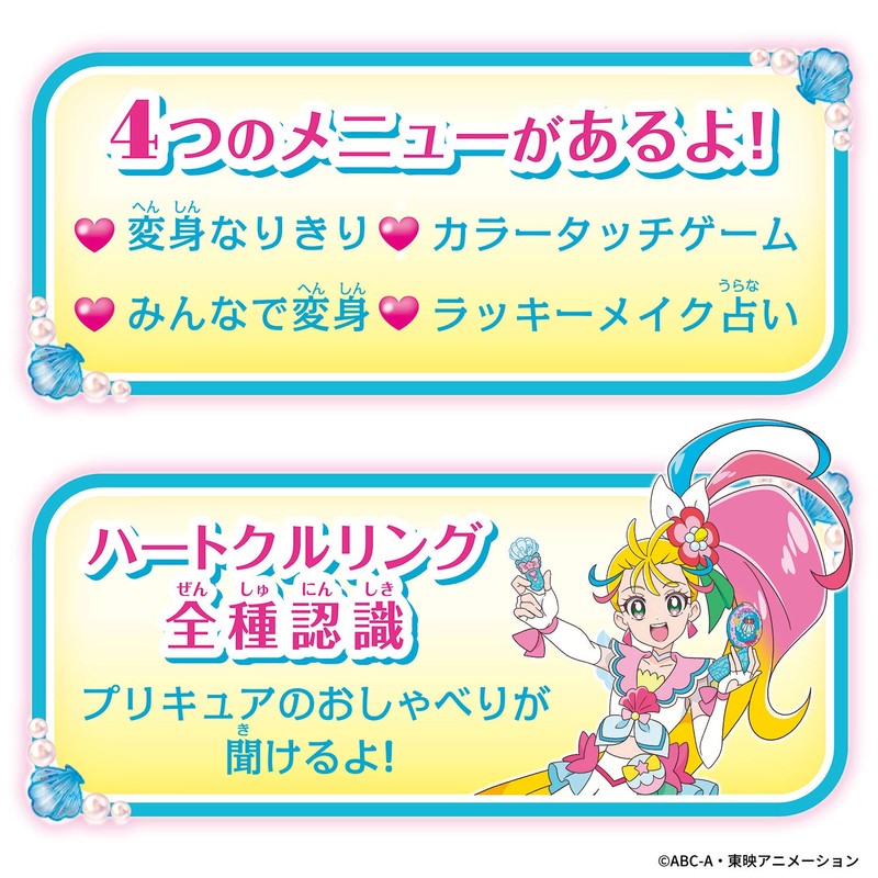 Tropical-Ju! Pretty Cure Makeup Makeover! Tropical Pact Special Set