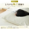 Atokazo Warm Pillow Cover, 13.8 x 19.7 inches (35 x