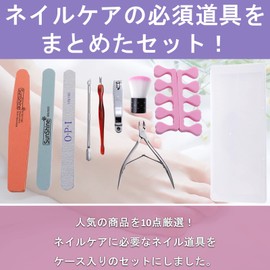 Rubonarie Nail Care Set, Cuticle Nipper, Dust Brush, Sponge Nail File, Gel Nail File, Nail File, Nail File, Nail Care (Multi, 10 Pieces)