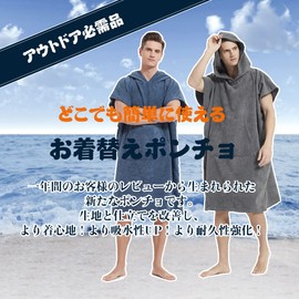 MORGEN SKY YUYI02 Changing Poncho, Surf Poncho, Sauna Poncho, Towel, Swimming Towel, Bathrobe, Sauna, Change of Clothes, Quick Drying, Water Absorbent, Cold Protection, Thick, Short Sleeves, For Diving, Swimming, Bathing Out, (Black)